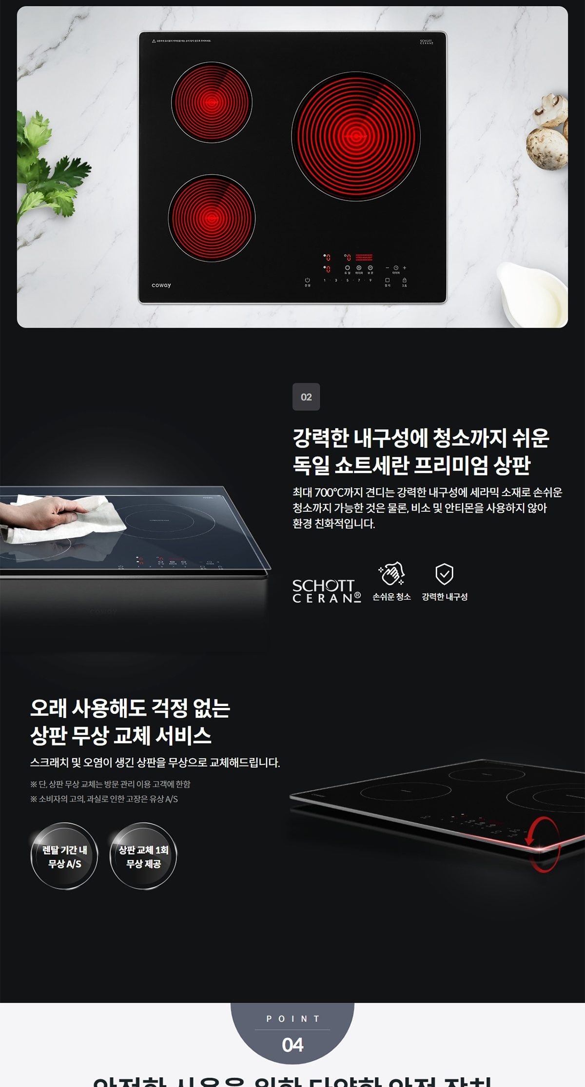 하이라이트 프라임S 상세