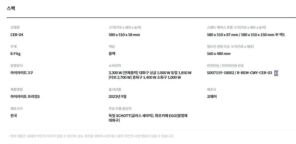 하이라이트 프라임S 상세