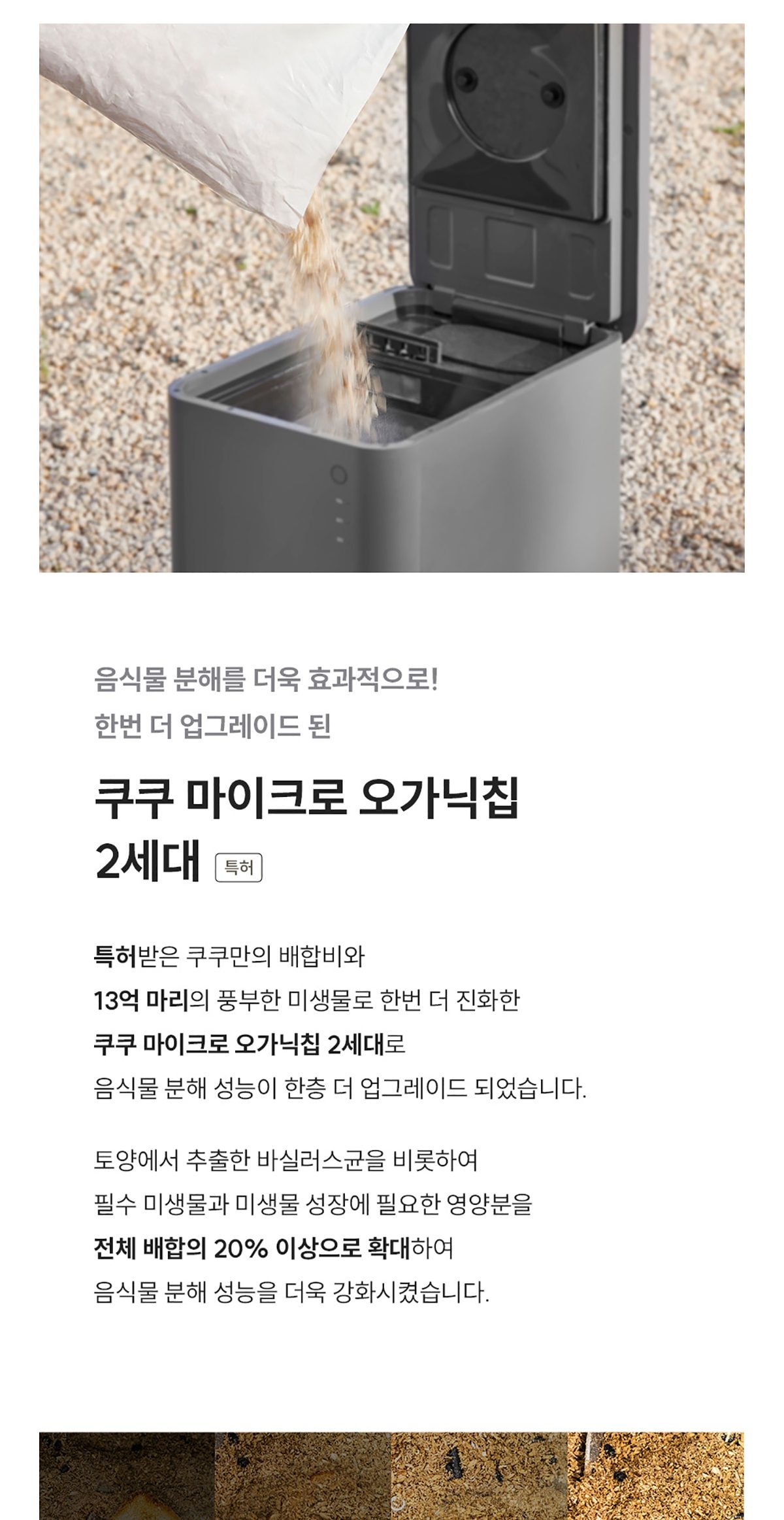 쿠쿠 음식물 처리기 상세