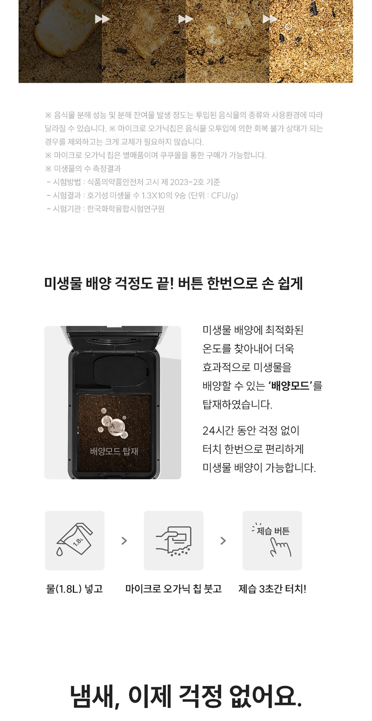 쿠쿠 음식물 처리기 상세