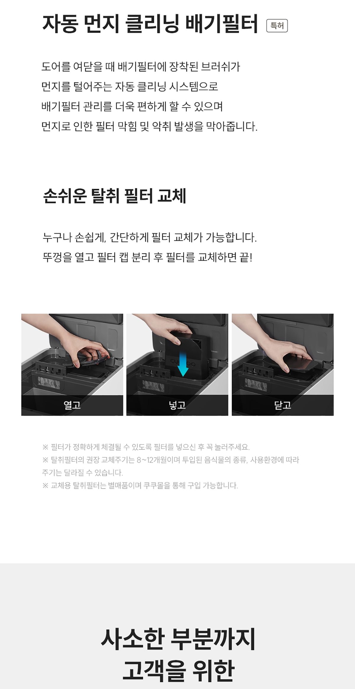 쿠쿠 음식물 처리기 상세