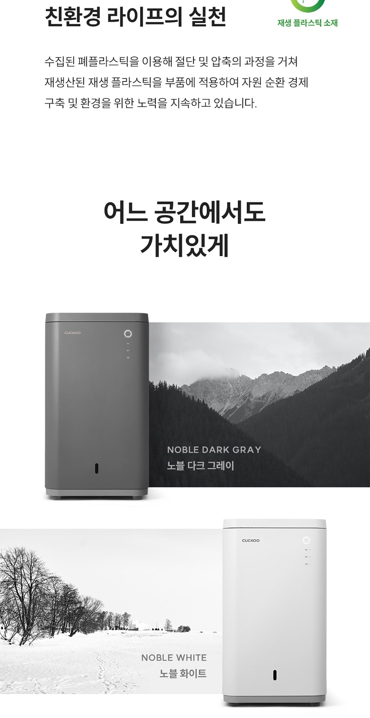쿠쿠 음식물 처리기 상세