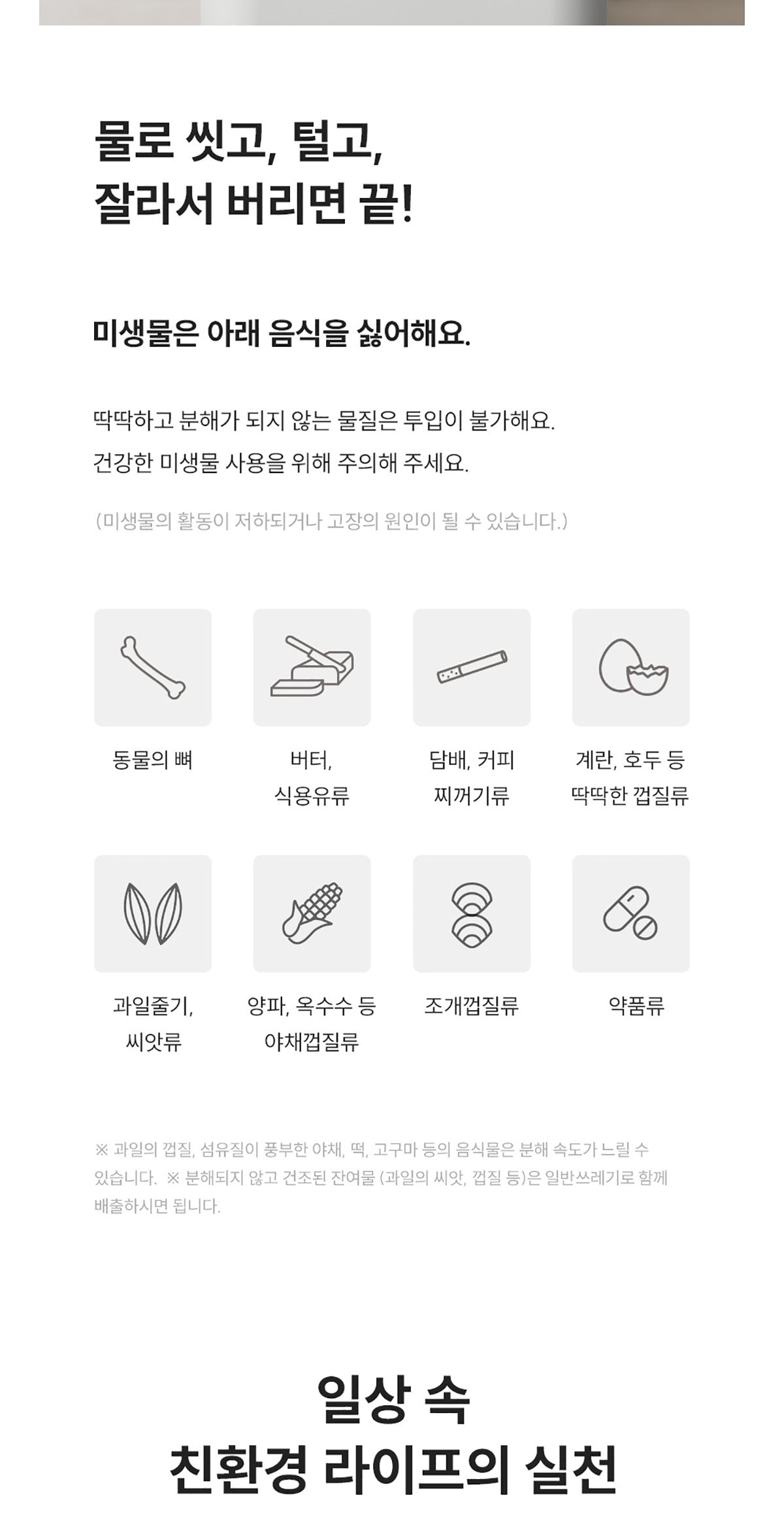 쿠쿠 음식물 처리기 상세