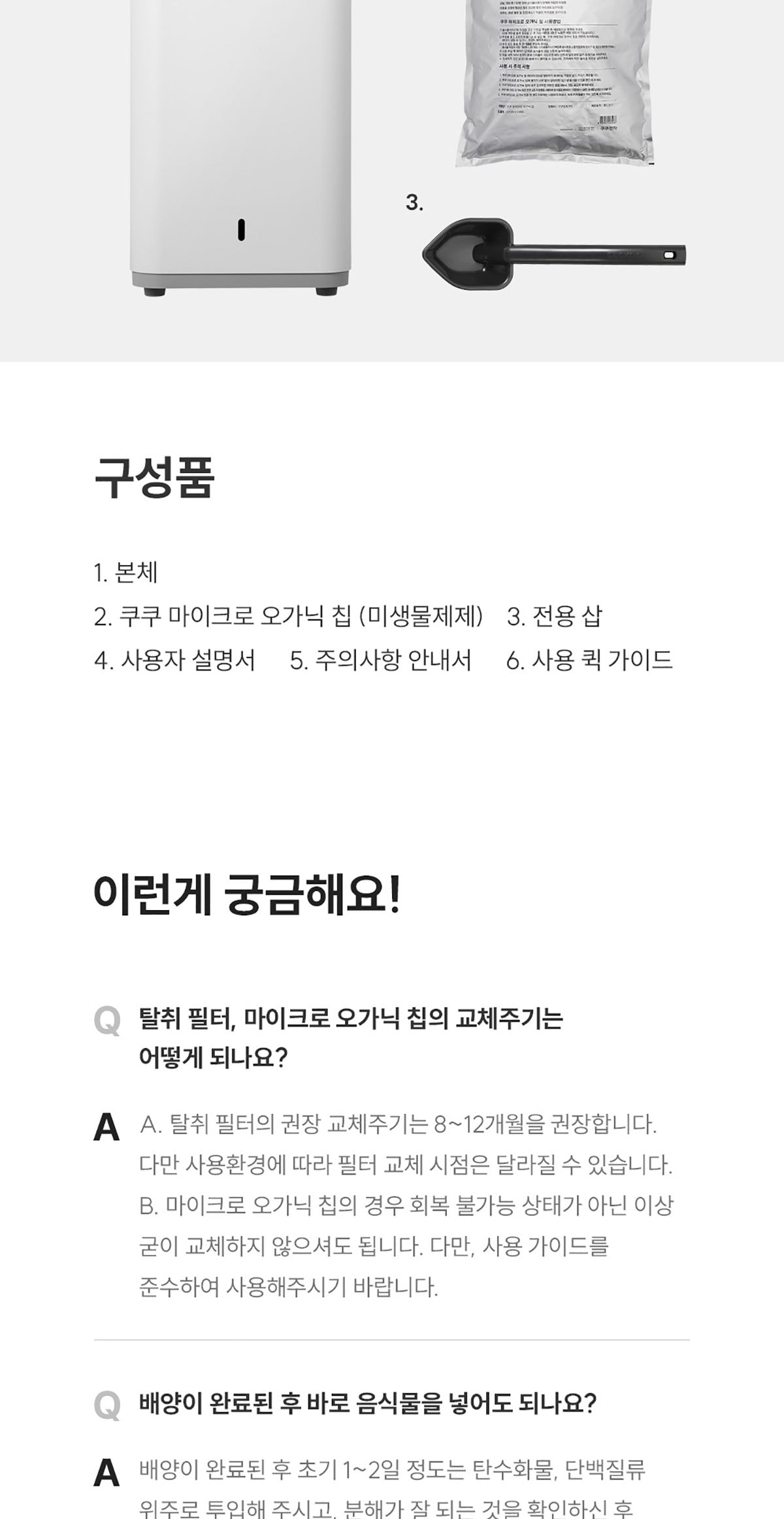 쿠쿠 음식물 처리기 상세