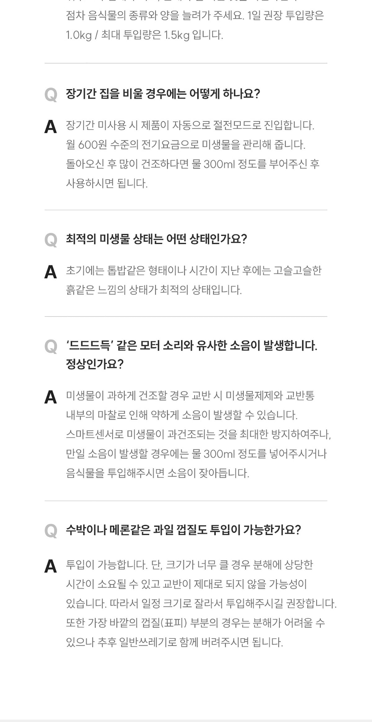 쿠쿠 음식물 처리기 상세