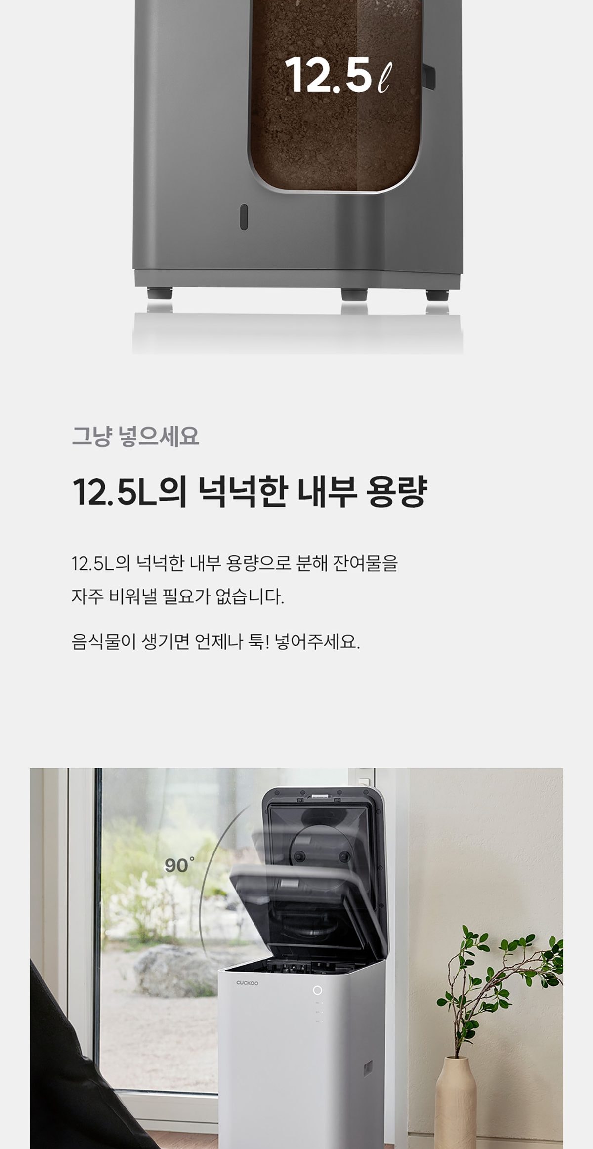 쿠쿠 음식물 처리기 상세