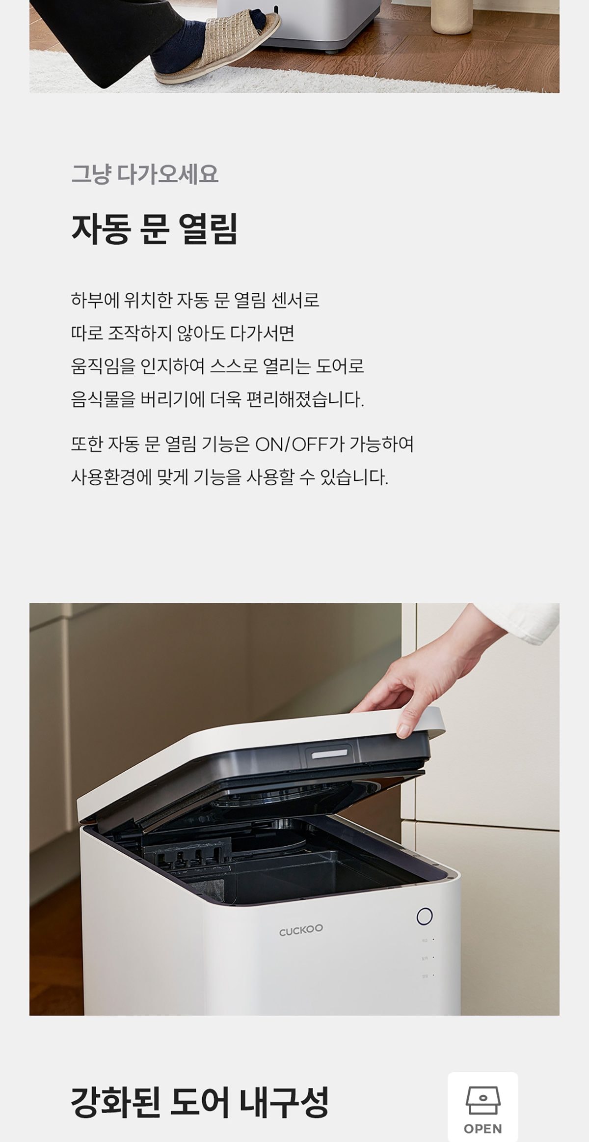 쿠쿠 음식물 처리기 상세
