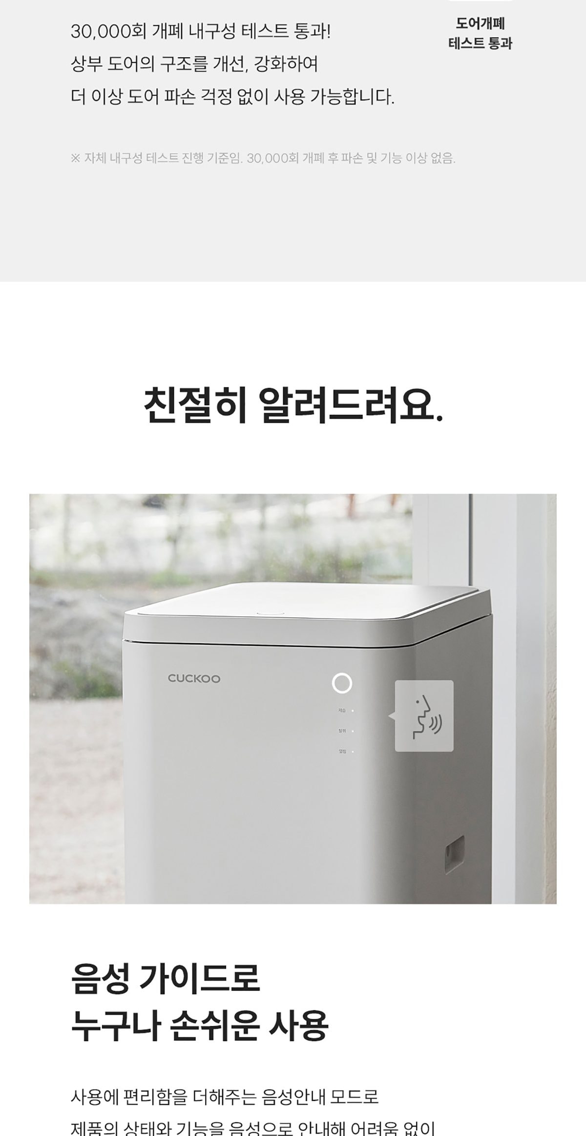 쿠쿠 음식물 처리기 상세