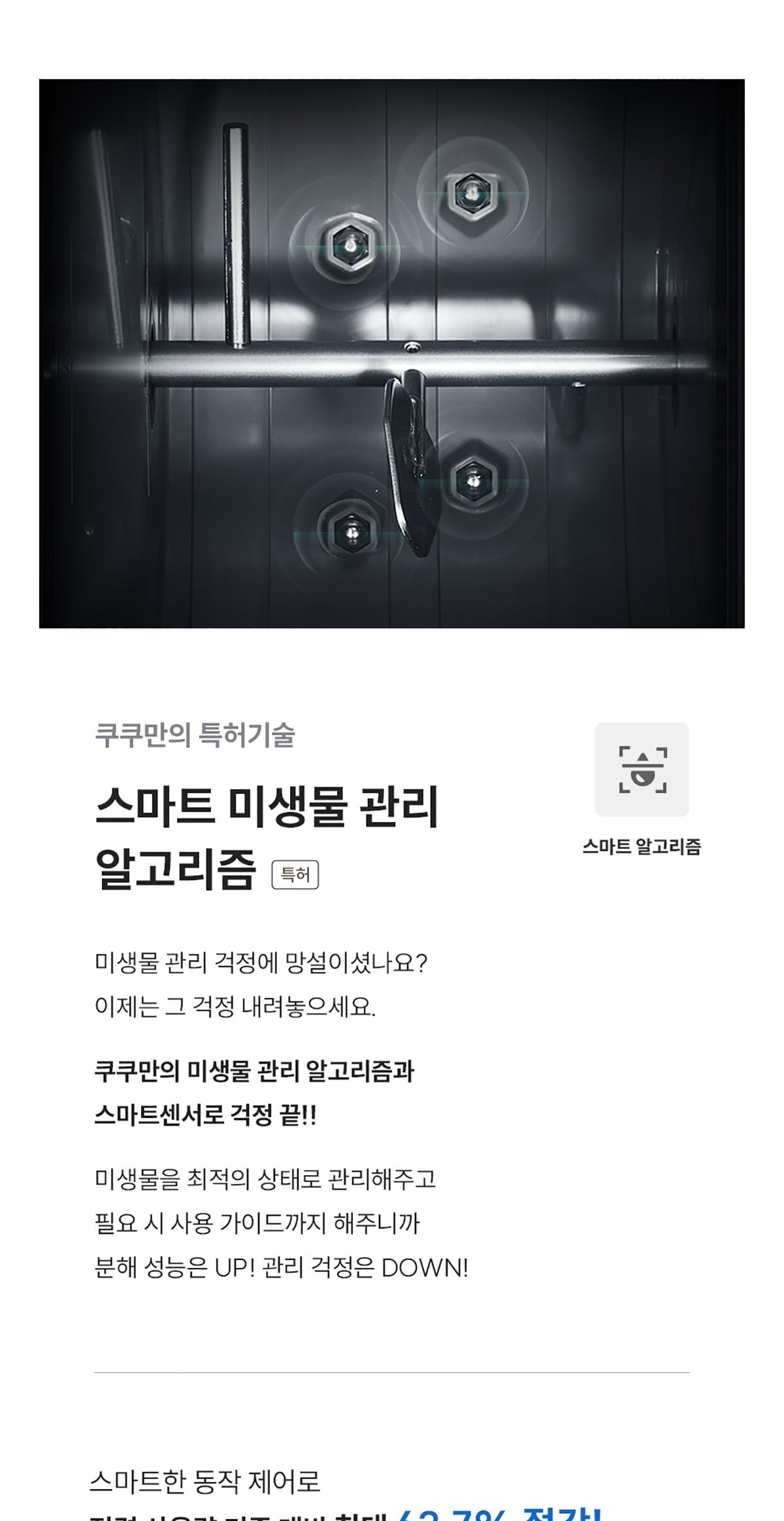 쿠쿠 음식물 처리기 상세