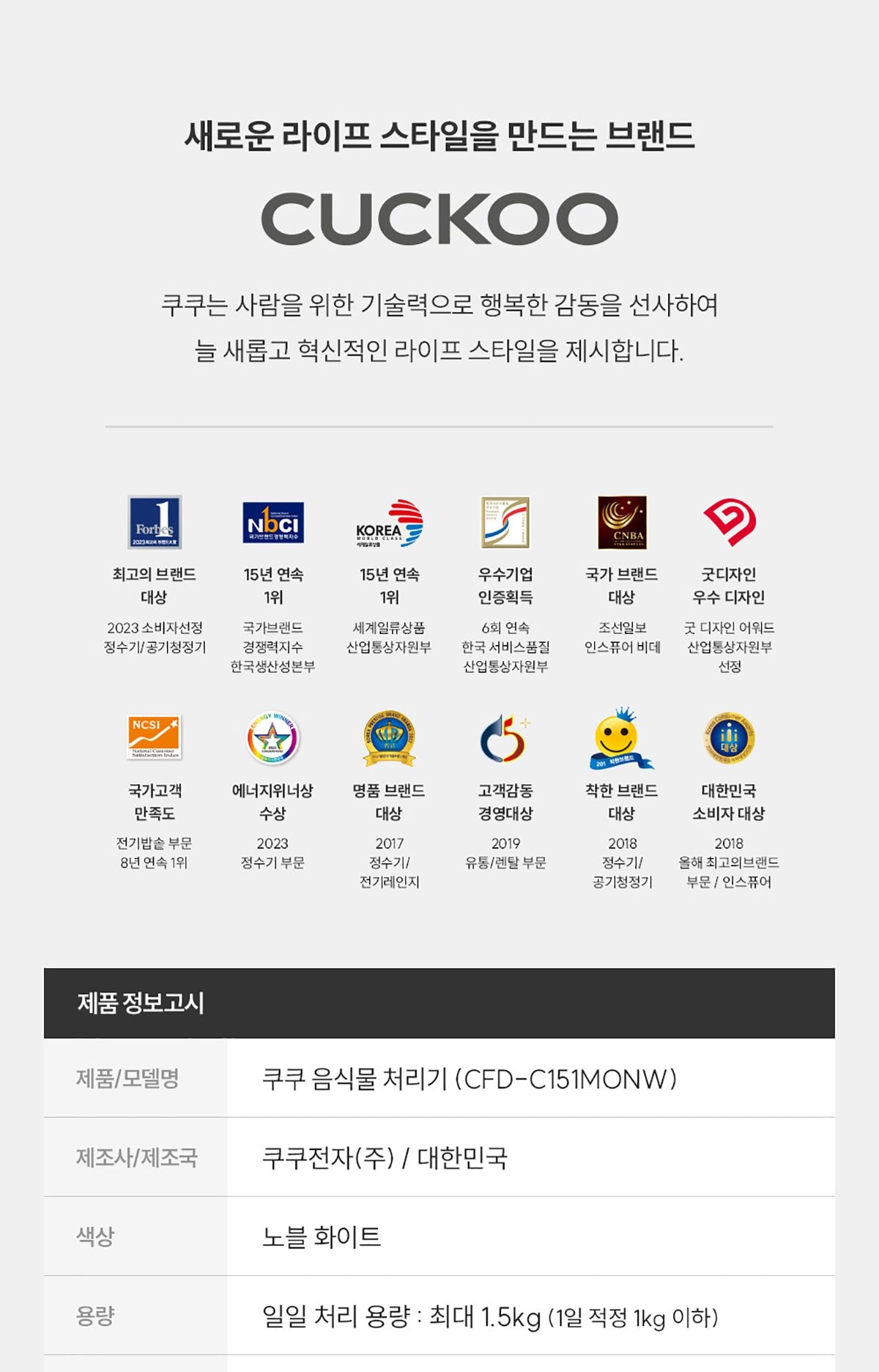 쿠쿠 음식물 처리기 상세