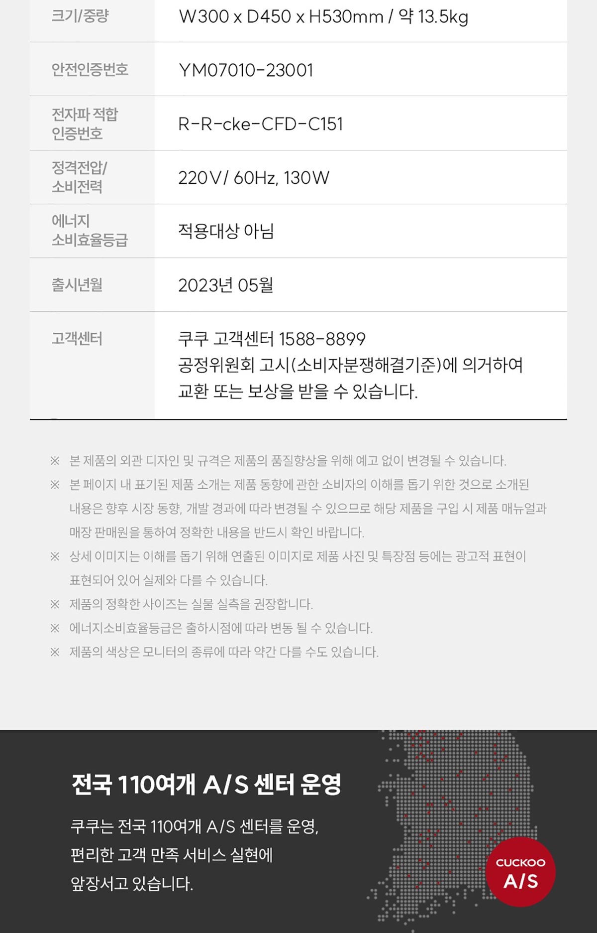 쿠쿠 음식물 처리기 상세