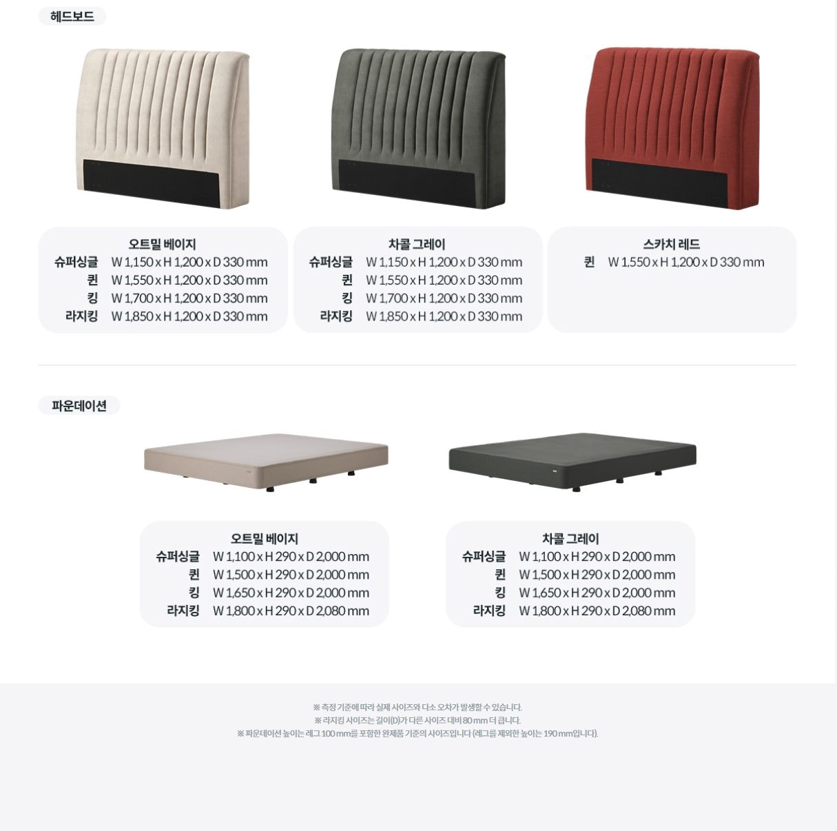 코웨이 BEREX 볼륨 프레임(킹) 상세