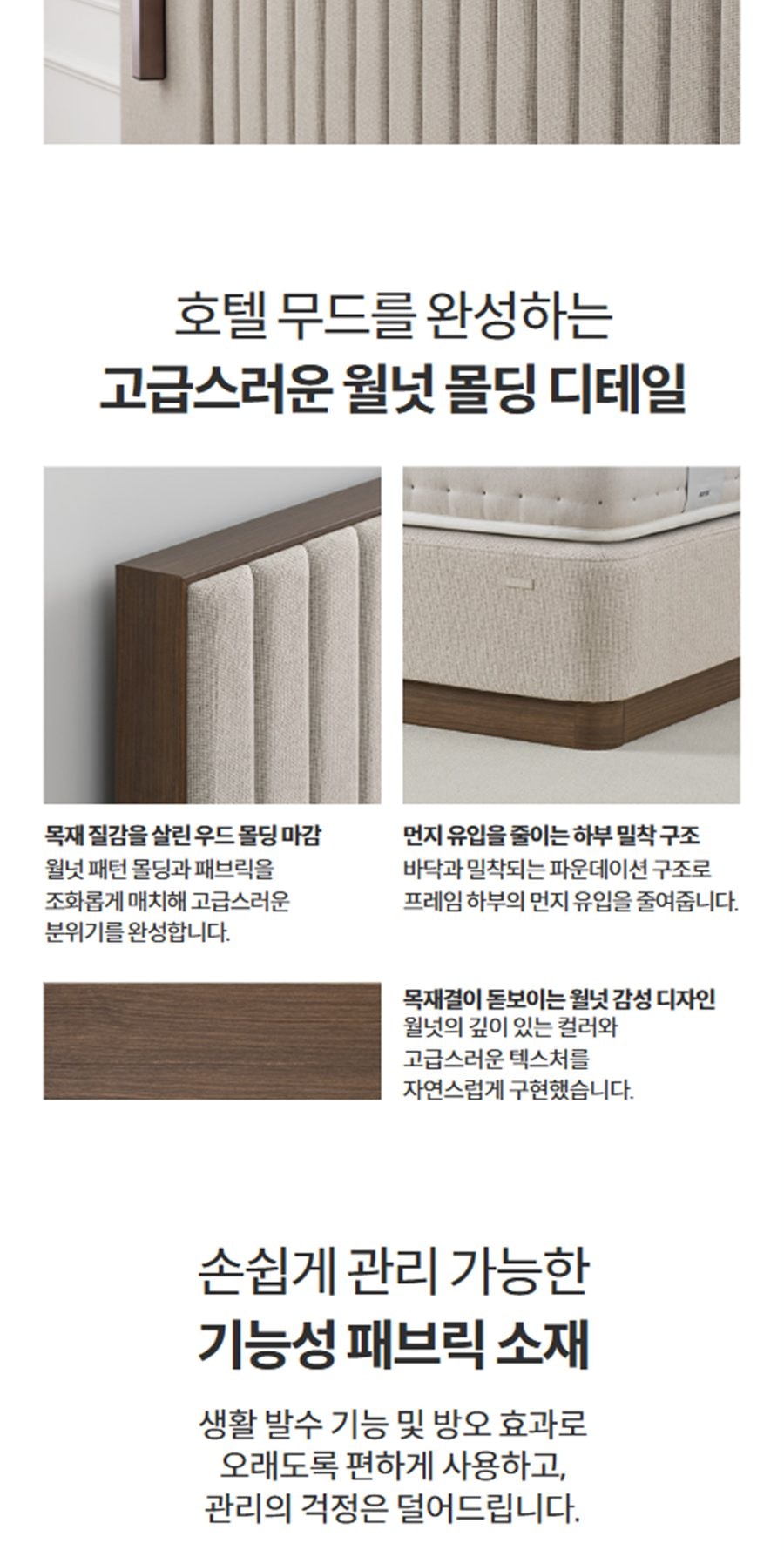 BEREX 스위트 호텔 프레임(라지) 상세