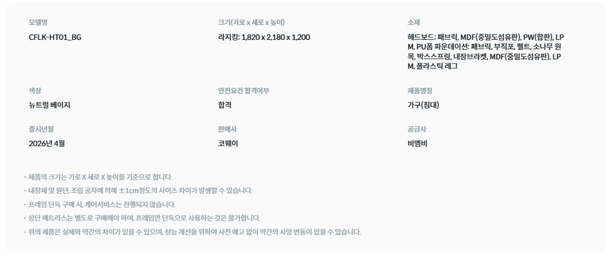 BEREX 스위트 호텔 프레임(라지) 상세