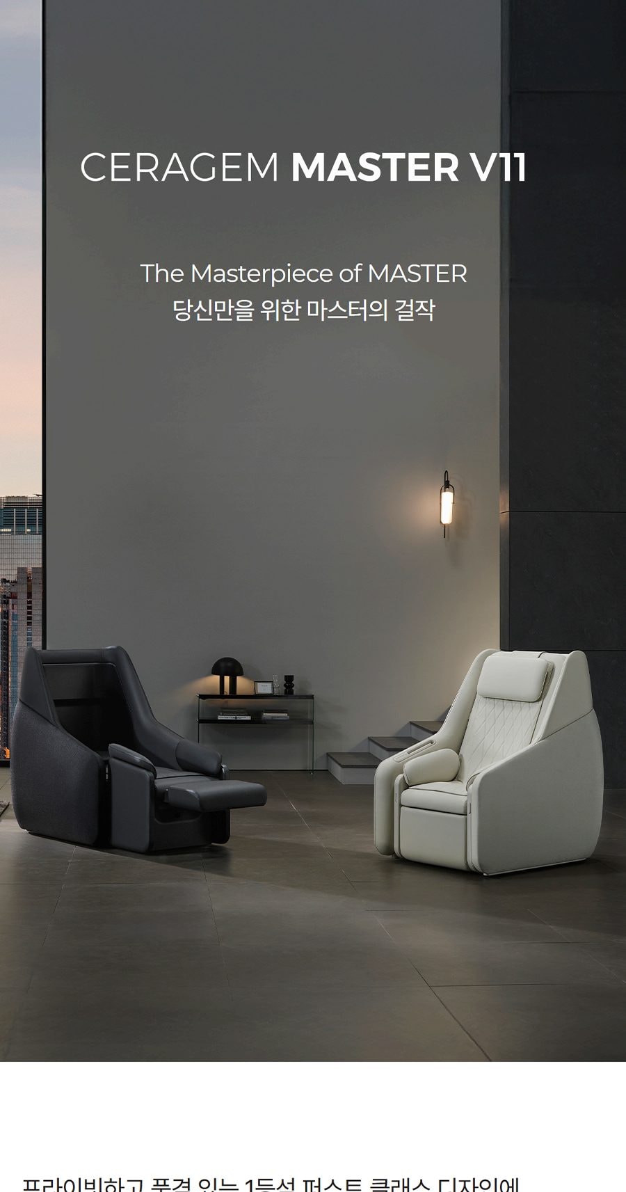 마스터 V11 상세