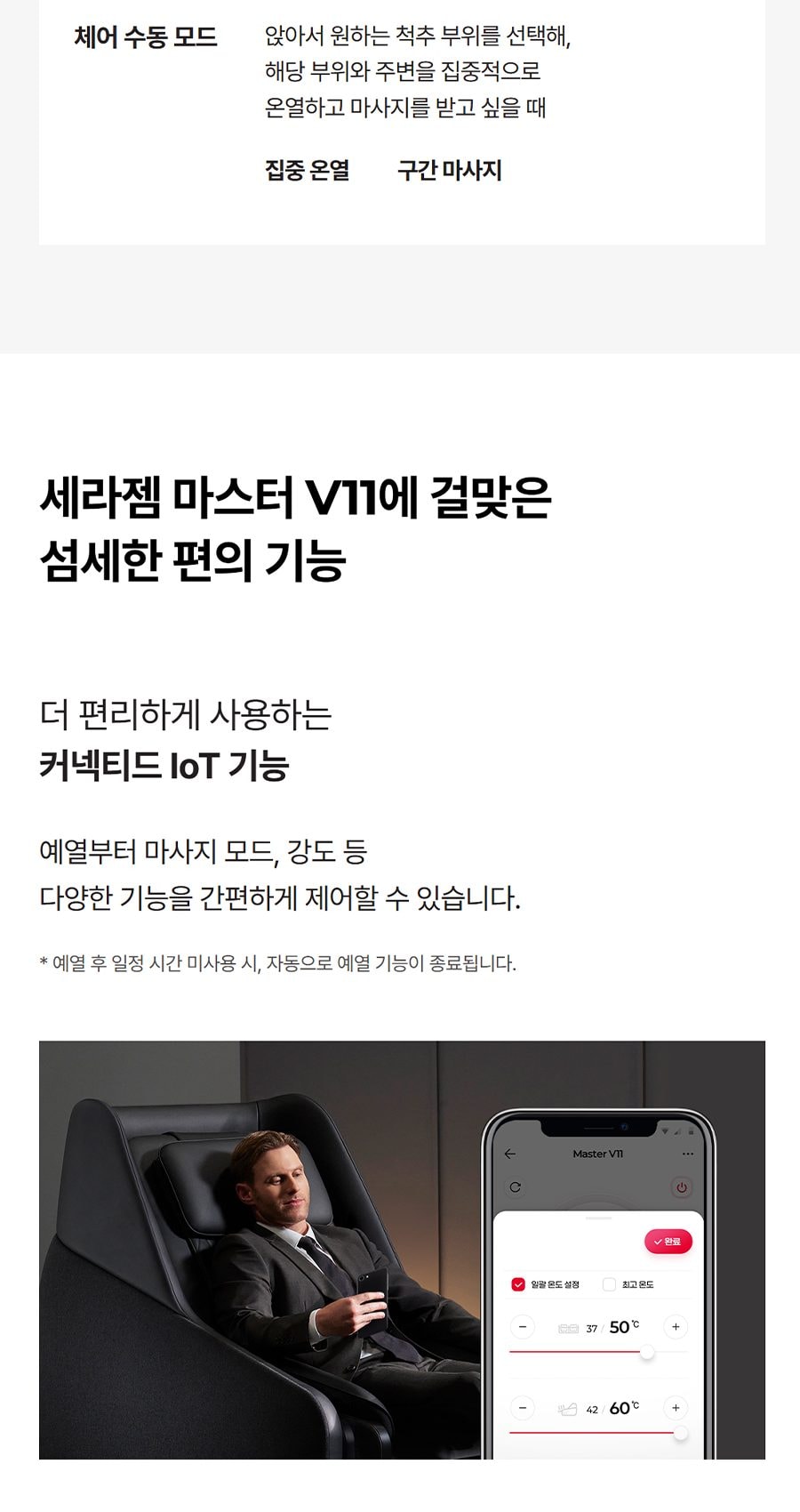마스터 V11 상세