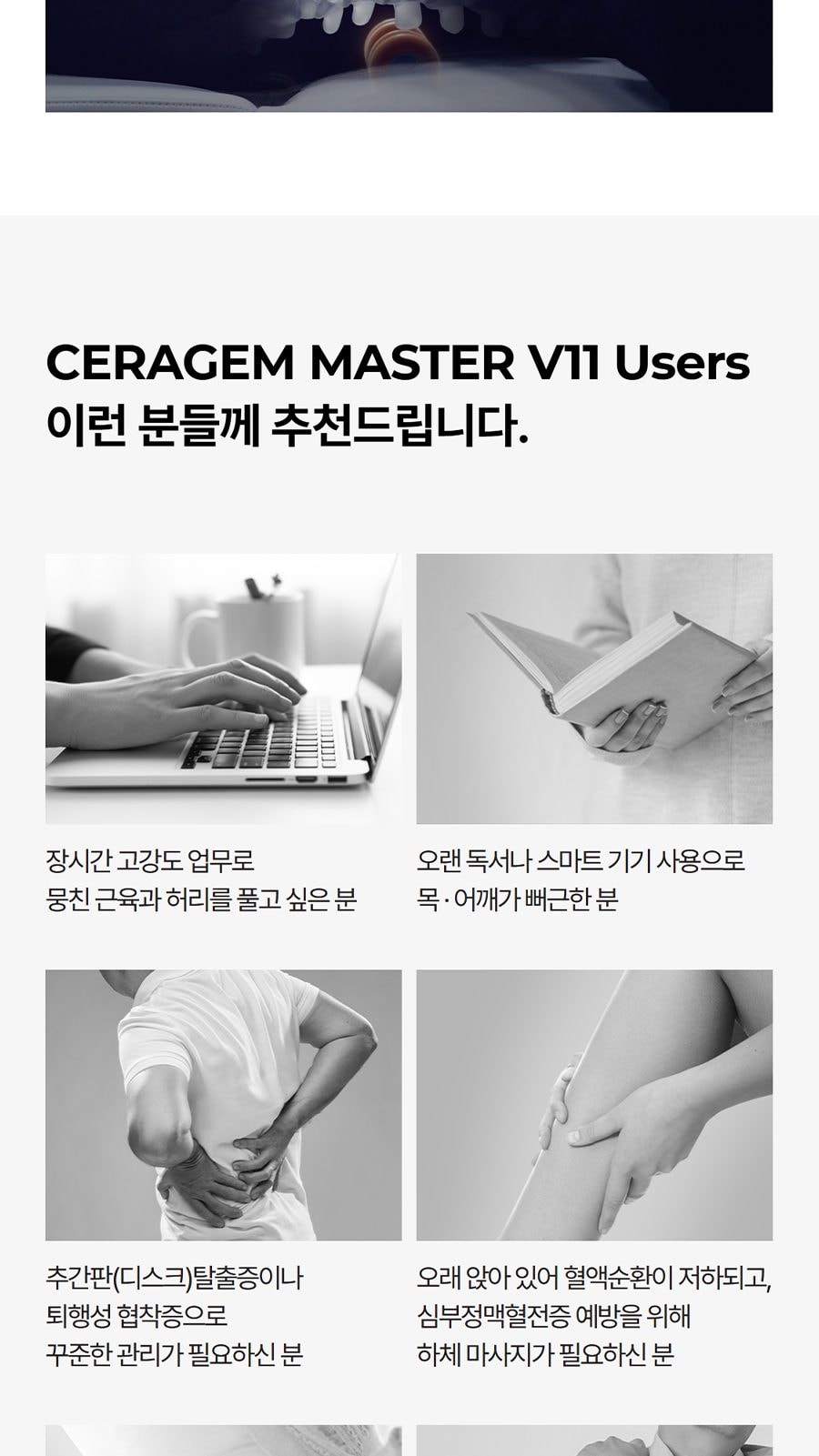 마스터 V11 상세