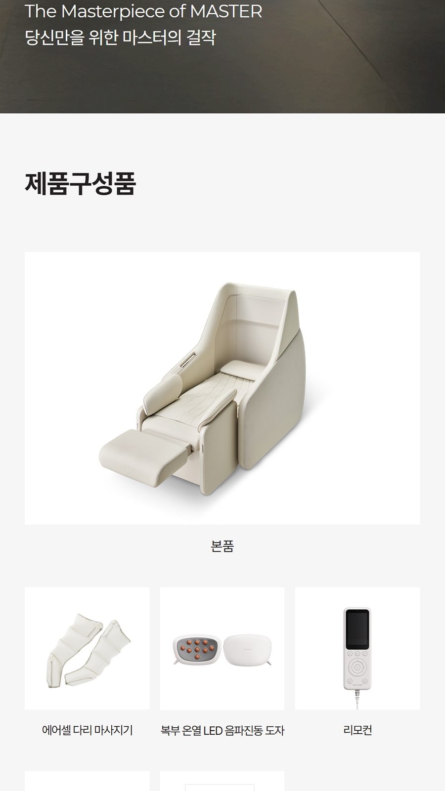 마스터 V11 상세
