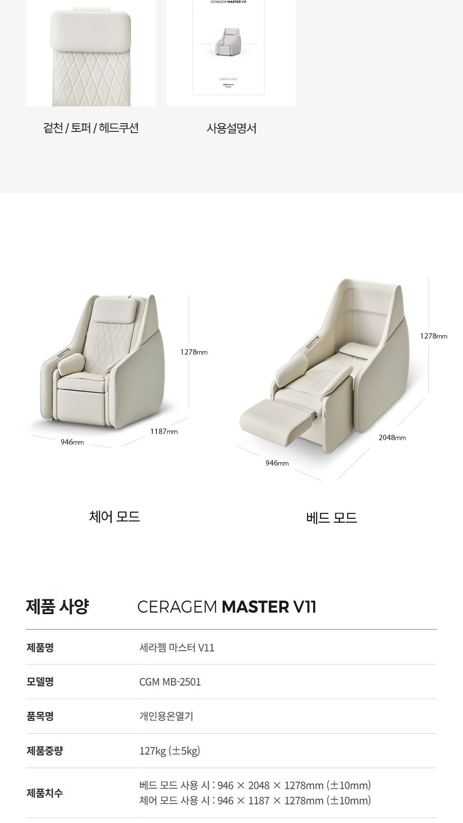 마스터 V11 상세
