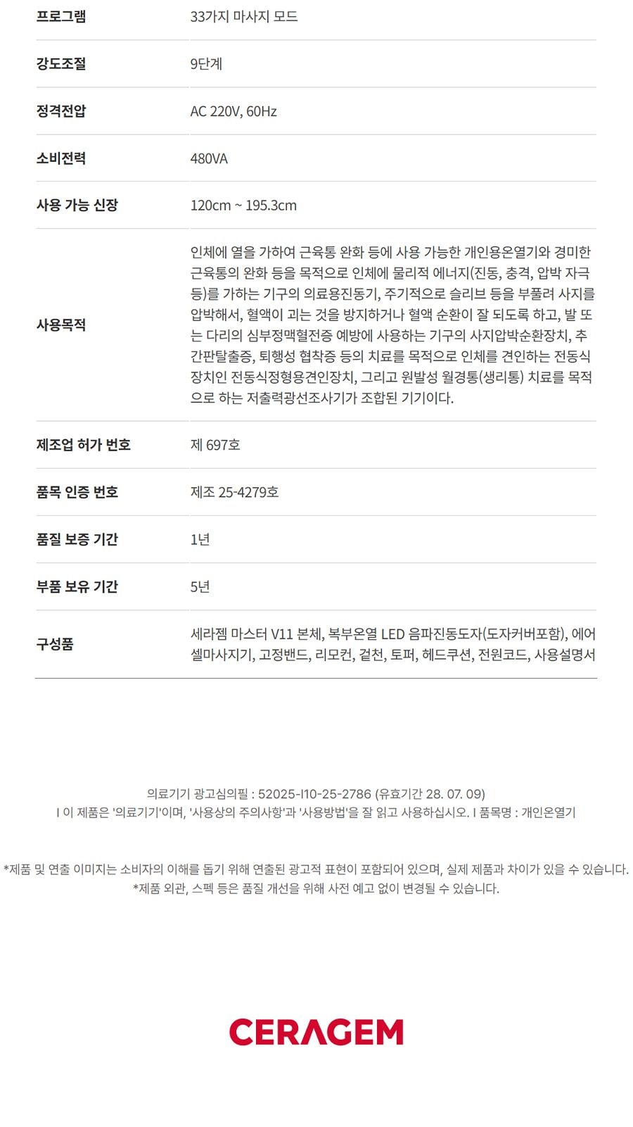 마스터 V11 상세