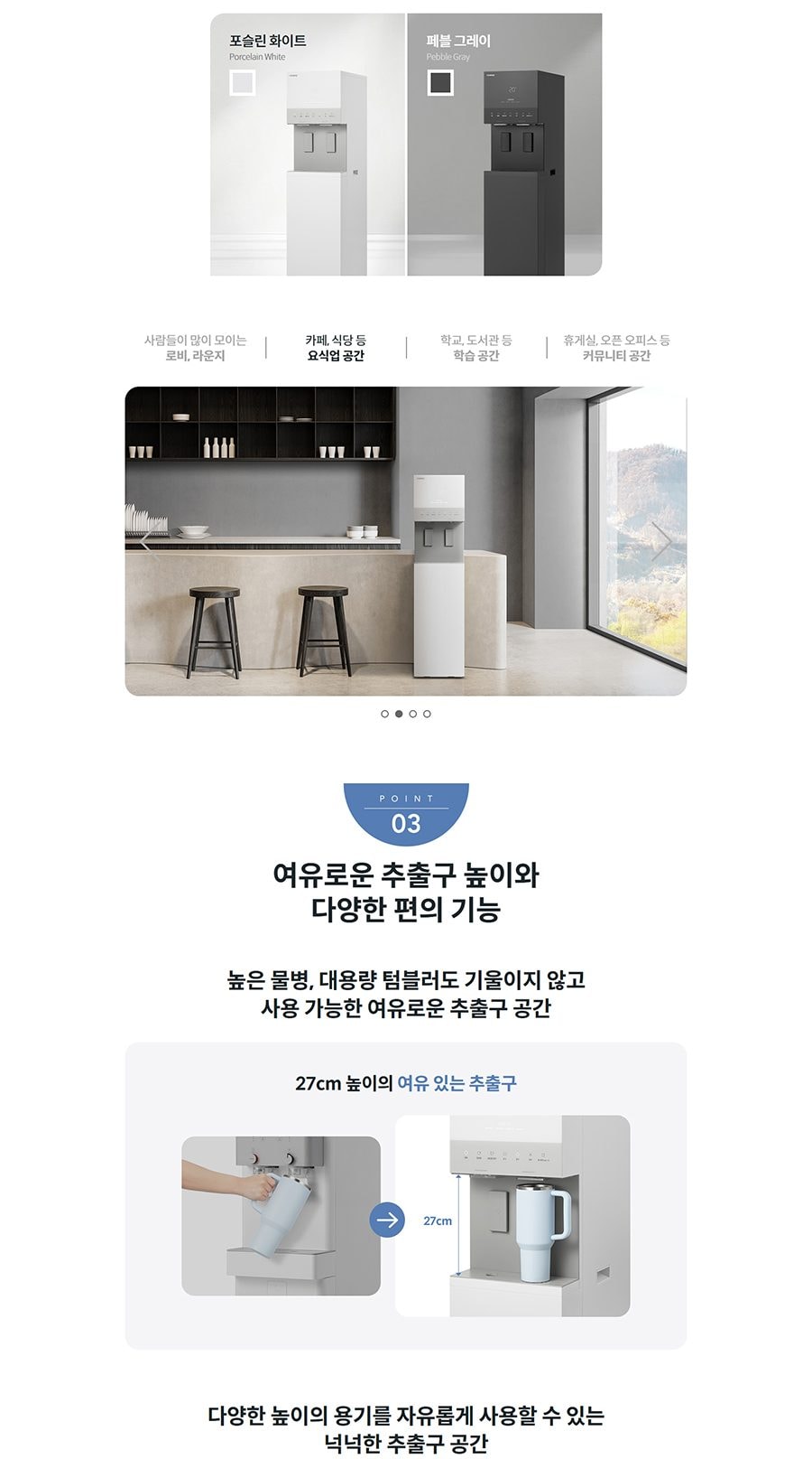 코웨이 아이스 스탠드 3.0 상세