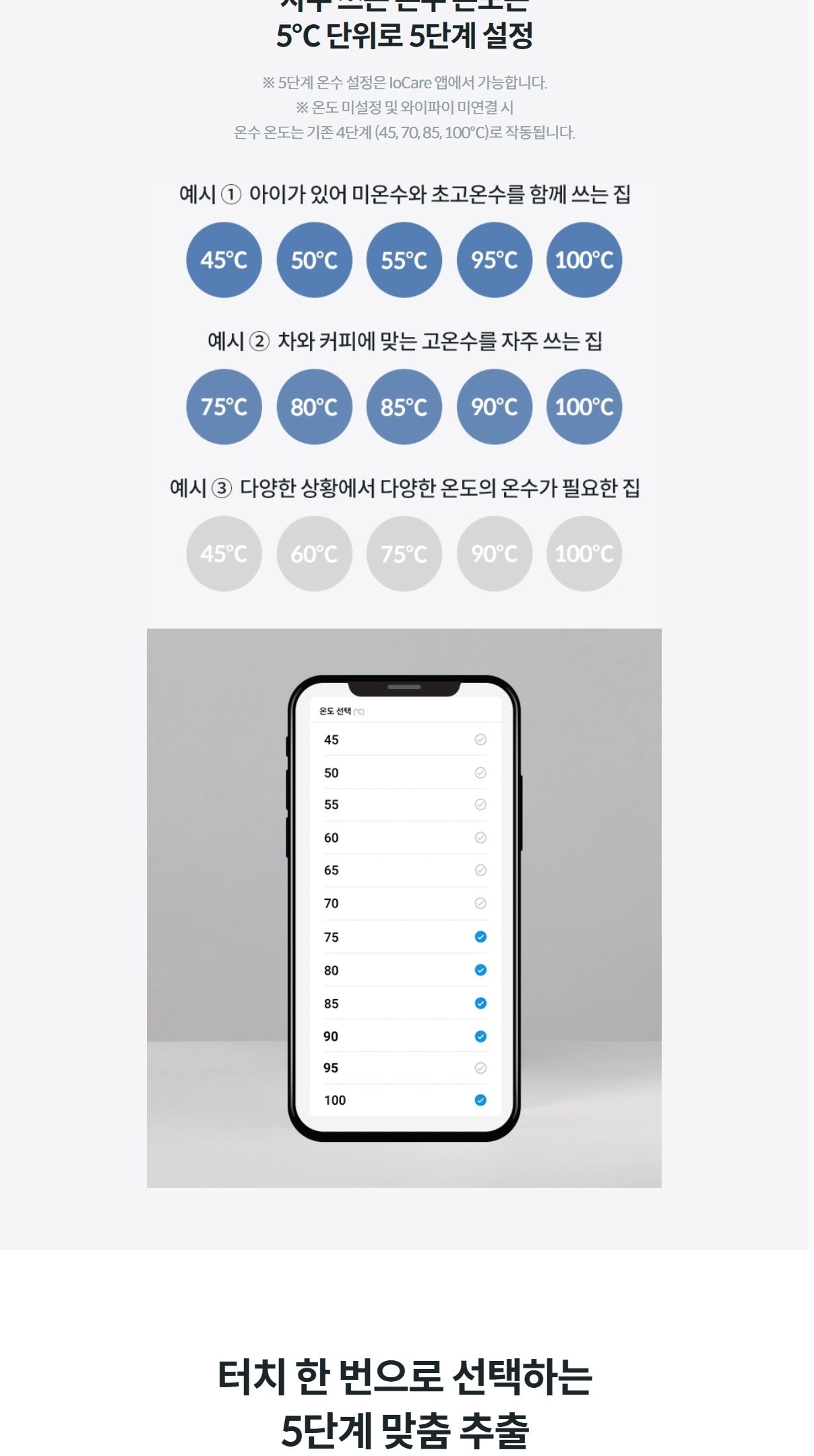 코웨이 아이콘 얼음정수기 (얼음냉온정) 상세