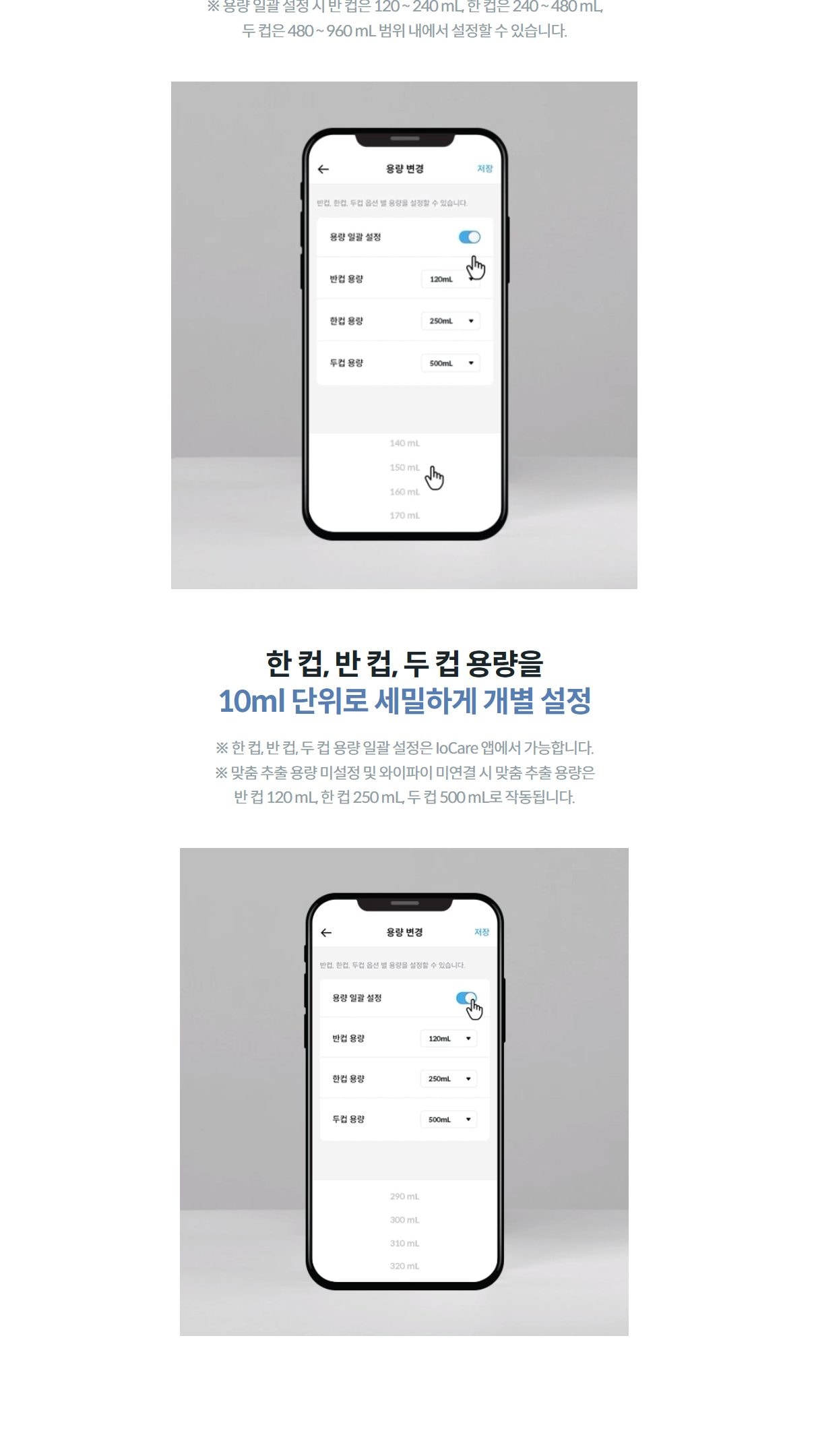 코웨이 아이콘 얼음정수기 (얼음냉온정) 상세