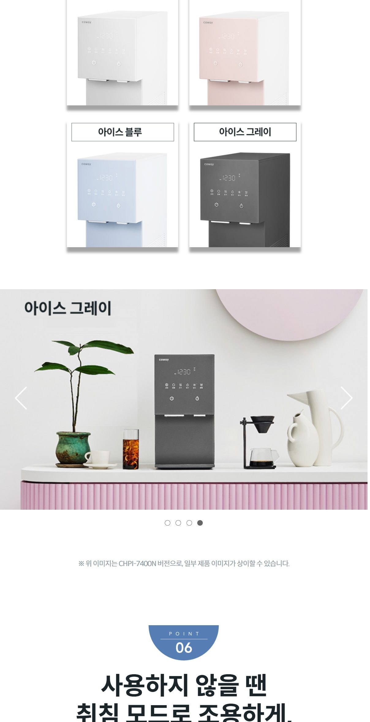 코웨이 아이콘 얼음정수기 (얼음냉온정) 상세