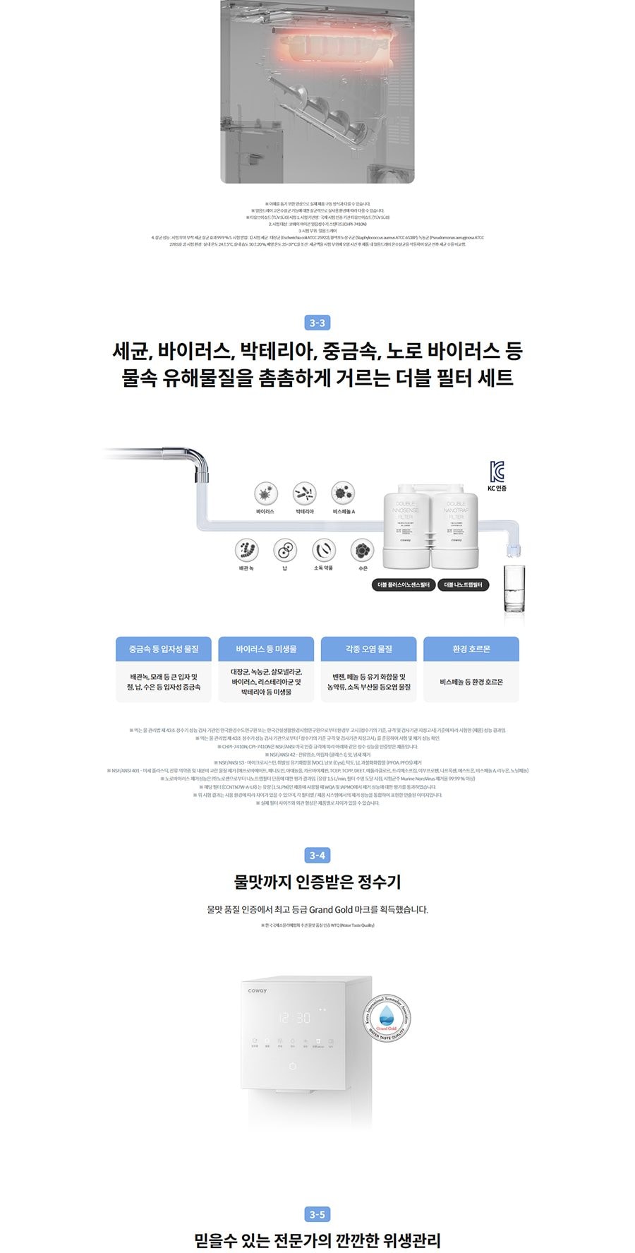 코웨이 아이콘 얼음정수기 스탠다드 (얼음냉온정) 상세