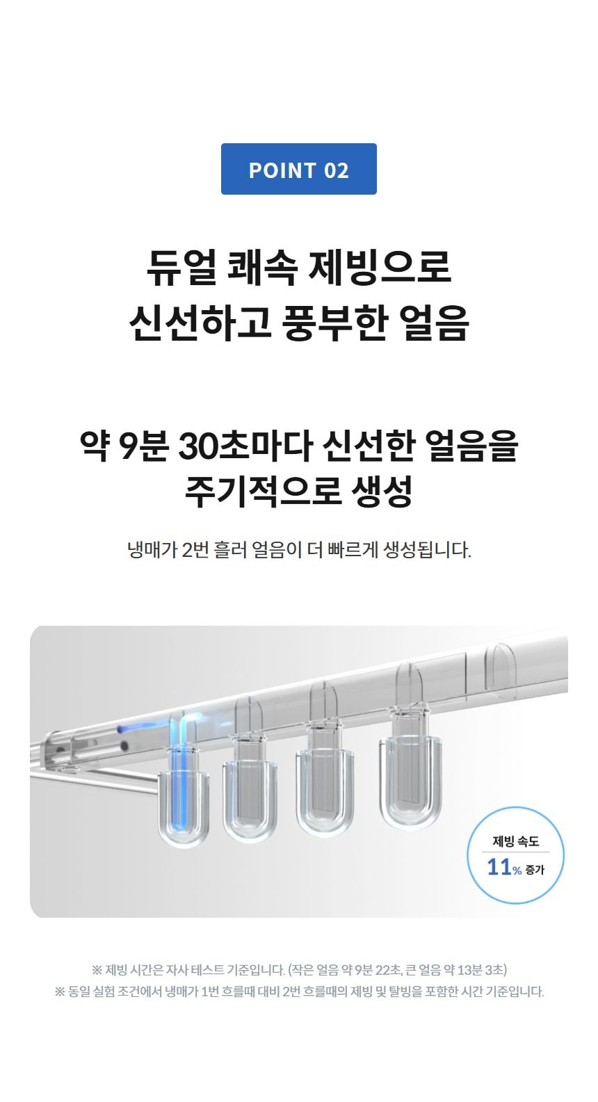 코웨이 아이콘 얼음정수기 미니 (얼음냉온정) 상세