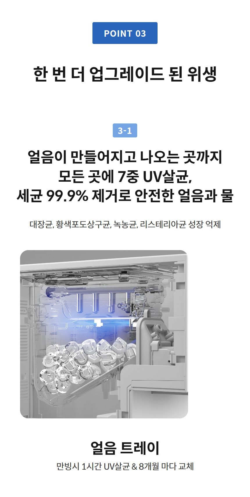 코웨이 아이콘 얼음정수기 미니 (얼음냉온정) 상세