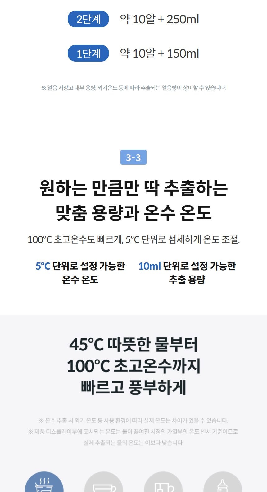코웨이 아이콘 얼음정수기 미니 (얼음냉온정) 상세
