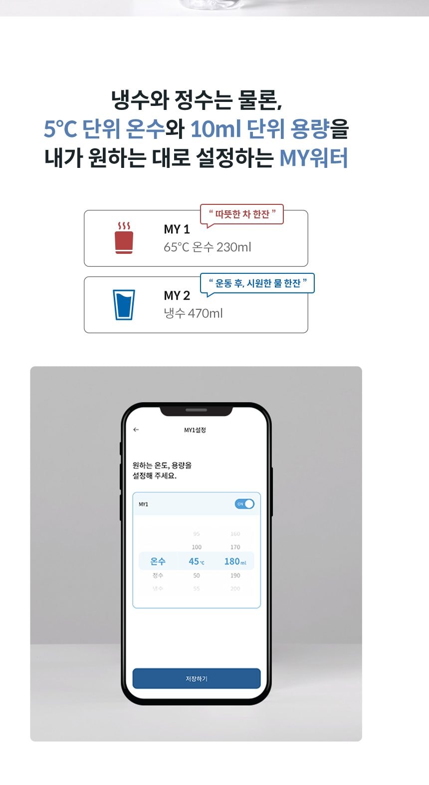 코웨이 아이콘 얼음정수기 미니 (얼음냉온정) 상세