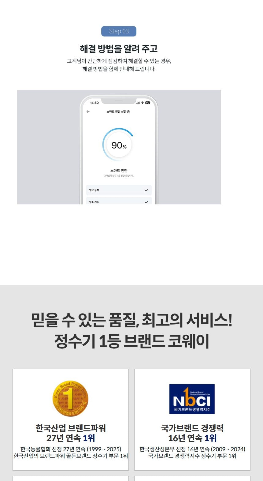 코웨이 아이콘 얼음정수기 미니 (얼음냉온정) 상세