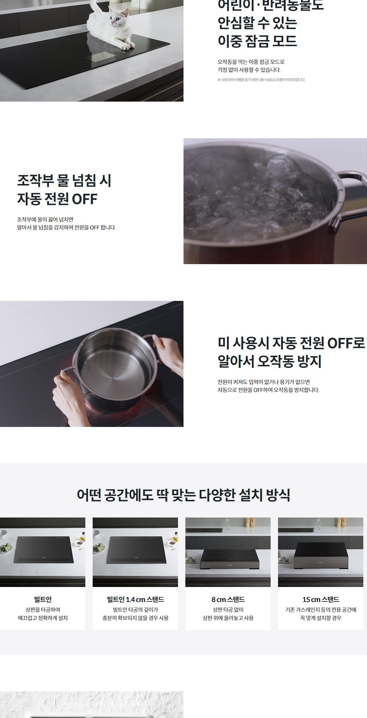 노블 인덕션 프리덤 (플러그형) 상세