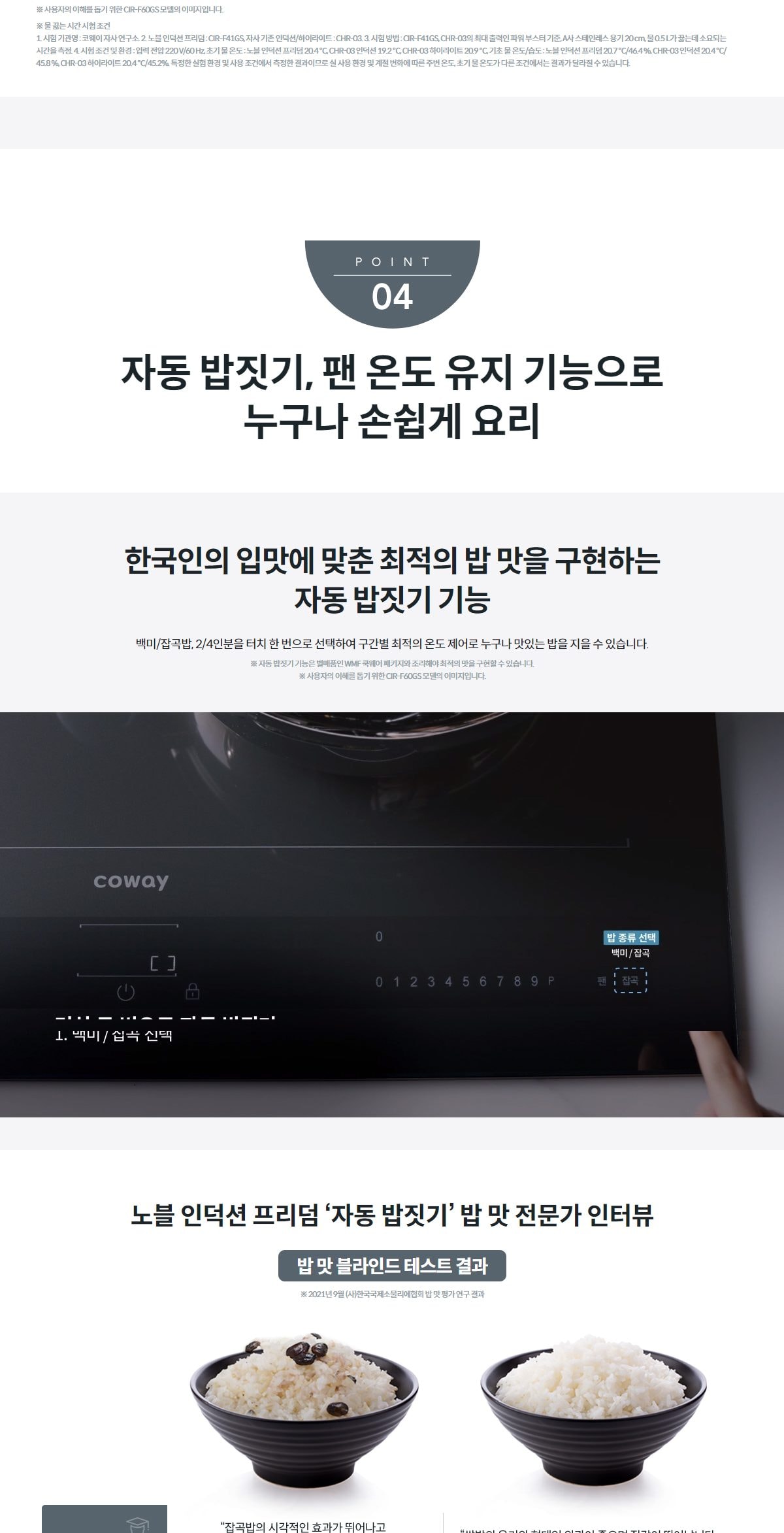 노블 인덕션 프리덤 (플러그형) 상세