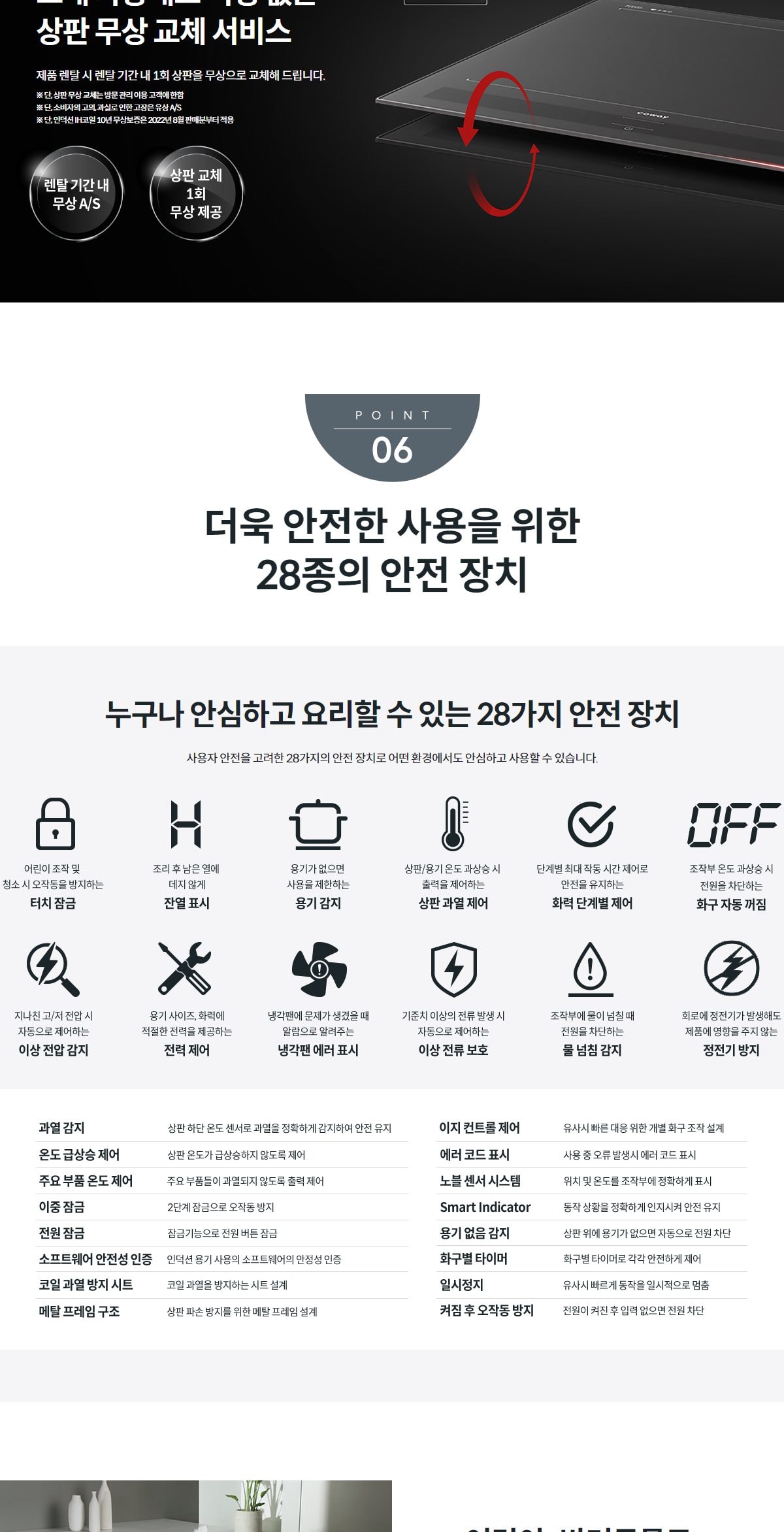 노블 인덕션 프리덤 (플러그형) 상세
