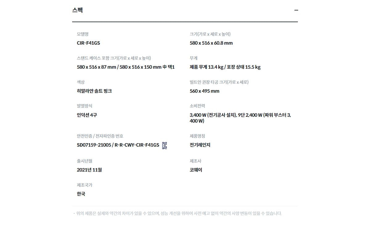 노블 인덕션 프리덤 (플러그형) 상세
