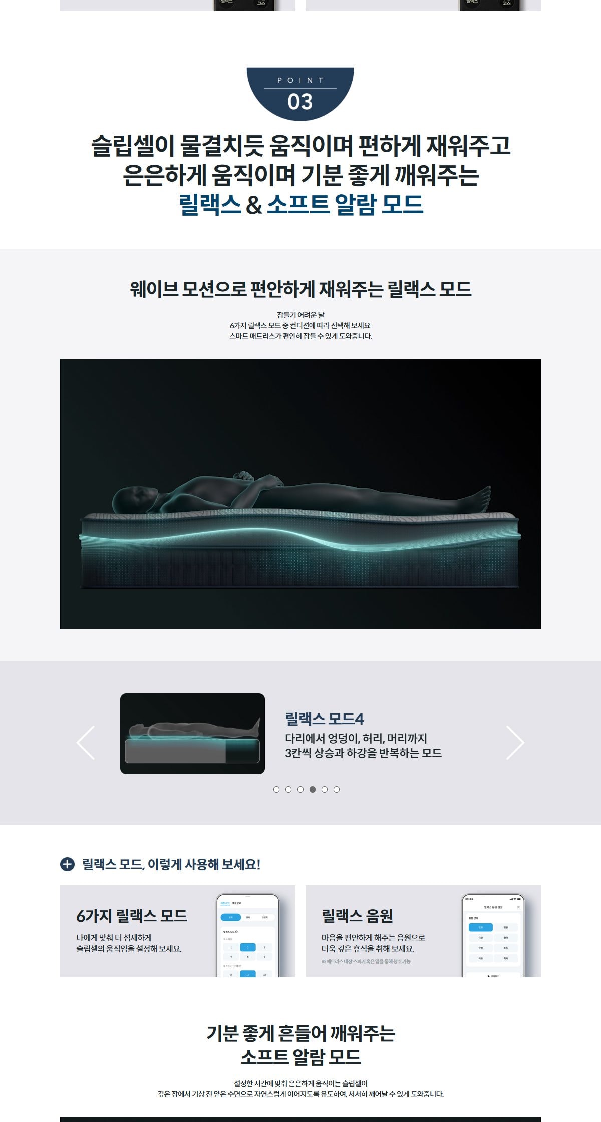 BEREX 스마트 매트리스 S8+(퀸) 상세
