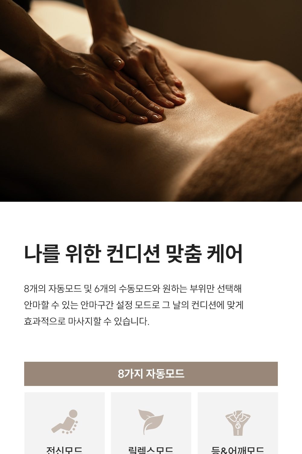 쿠쿠 리네이처 소형 안마의자 상세