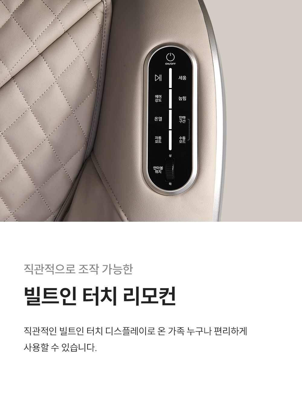 쿠쿠 리네이처 소형 안마의자 상세