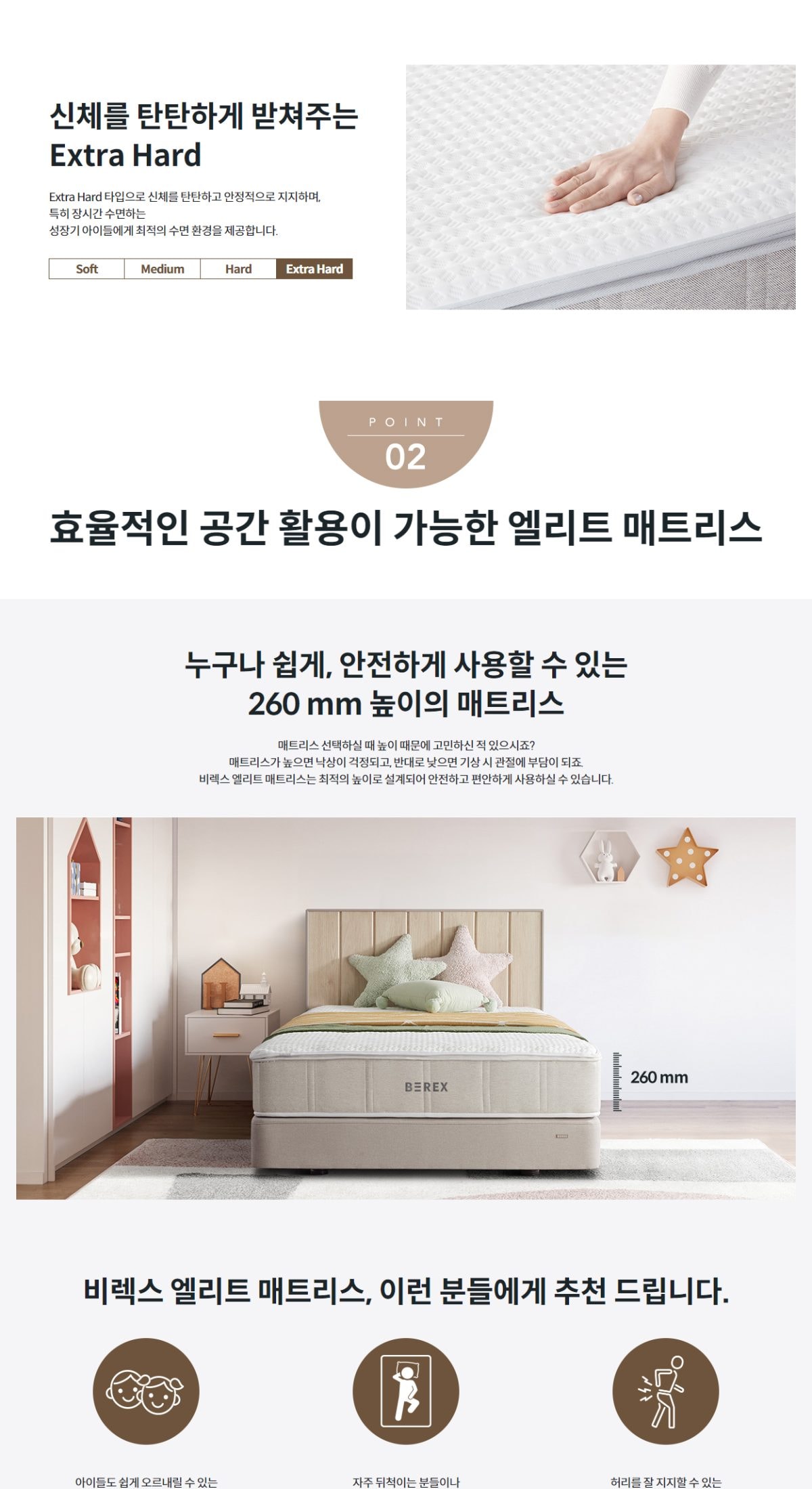 엘리트 매트리스(싱글) 상세