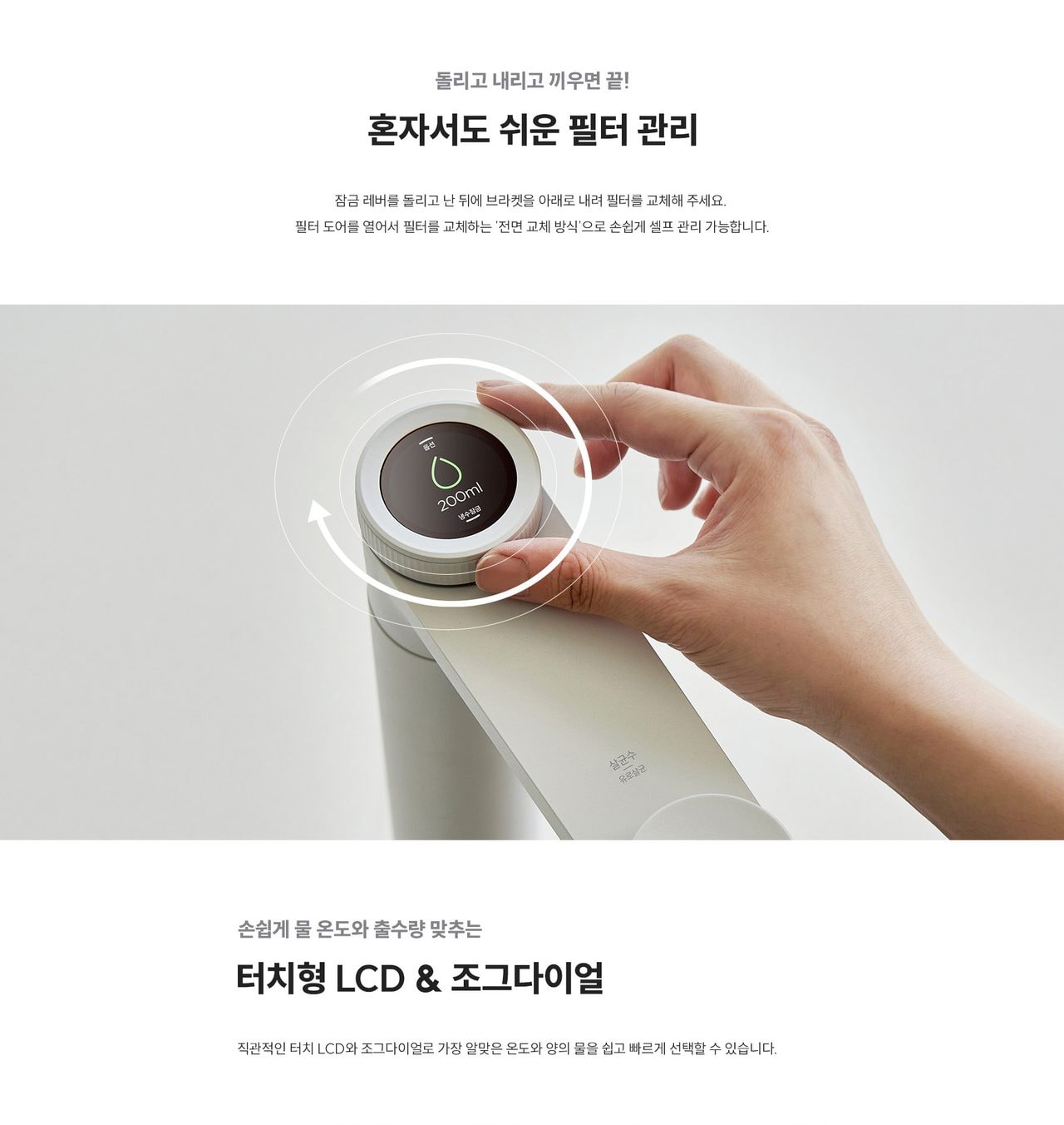 쿠쿠 STEAM 100 빌트인 정수기 (냉온정) 상세