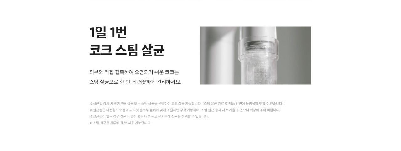 쿠쿠 STEAM 100 빌트인 정수기 (냉온정) 상세