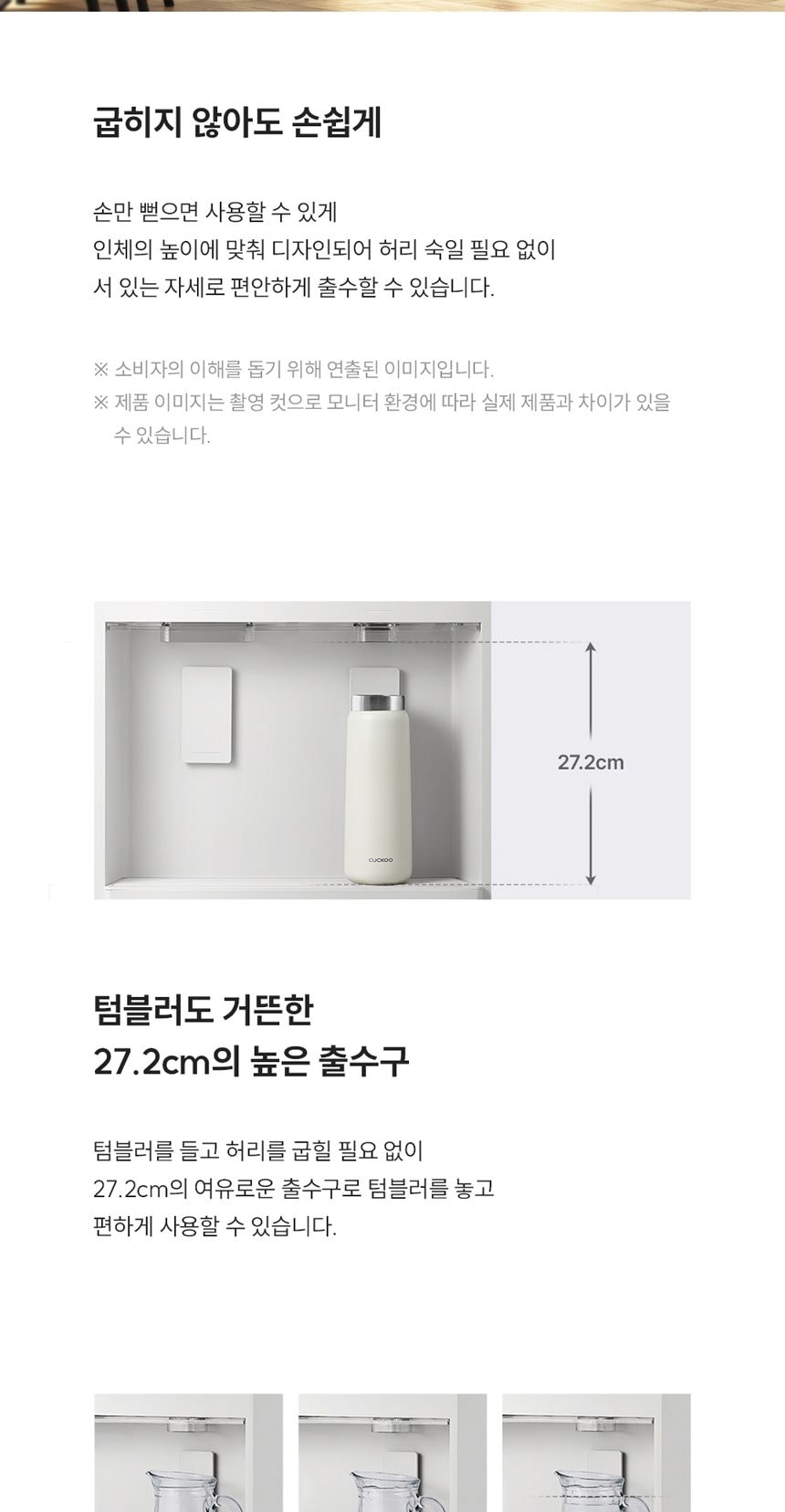 쿠쿠 대용량 초고온수 얼음정수기 (얼음냉온정) 상세