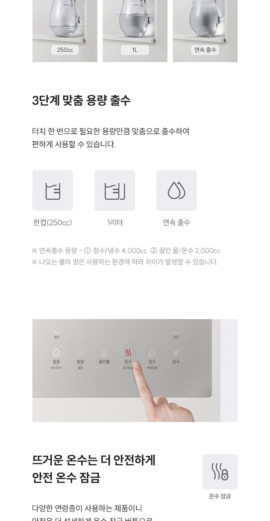 쿠쿠 대용량 초고온수 얼음정수기 (얼음냉온정) 상세