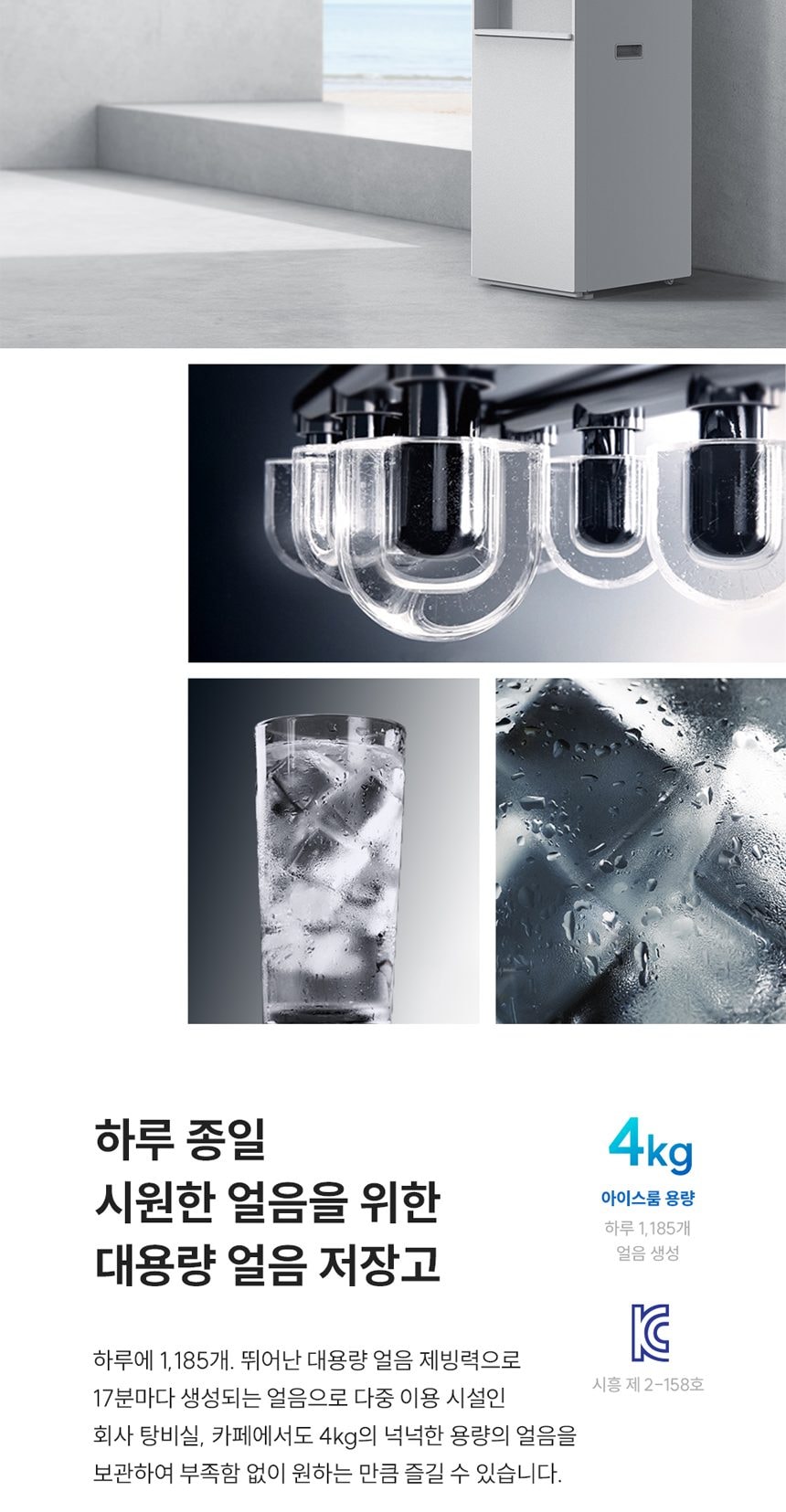 쿠쿠 대용량 초고온수 얼음정수기 (얼음냉온정) 상세