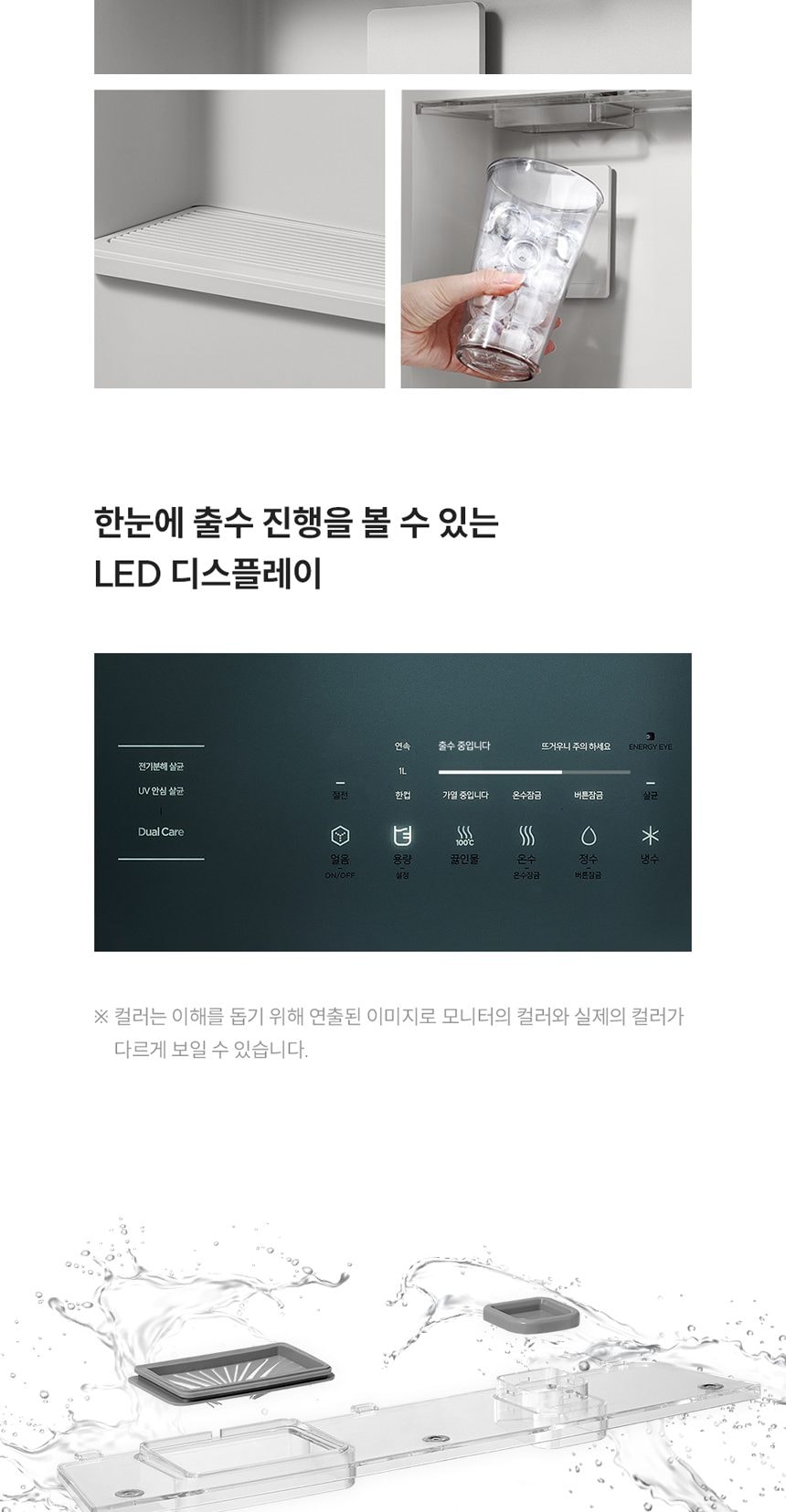 쿠쿠 대용량 초고온수 얼음정수기 (얼음냉온정) 상세