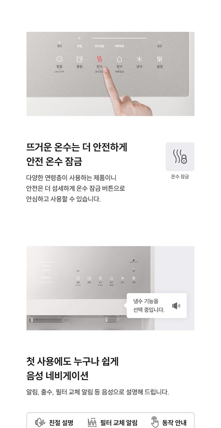 쿠쿠 대용량 초고온수 얼음정수기 지하수용 (얼음냉온정) 상세