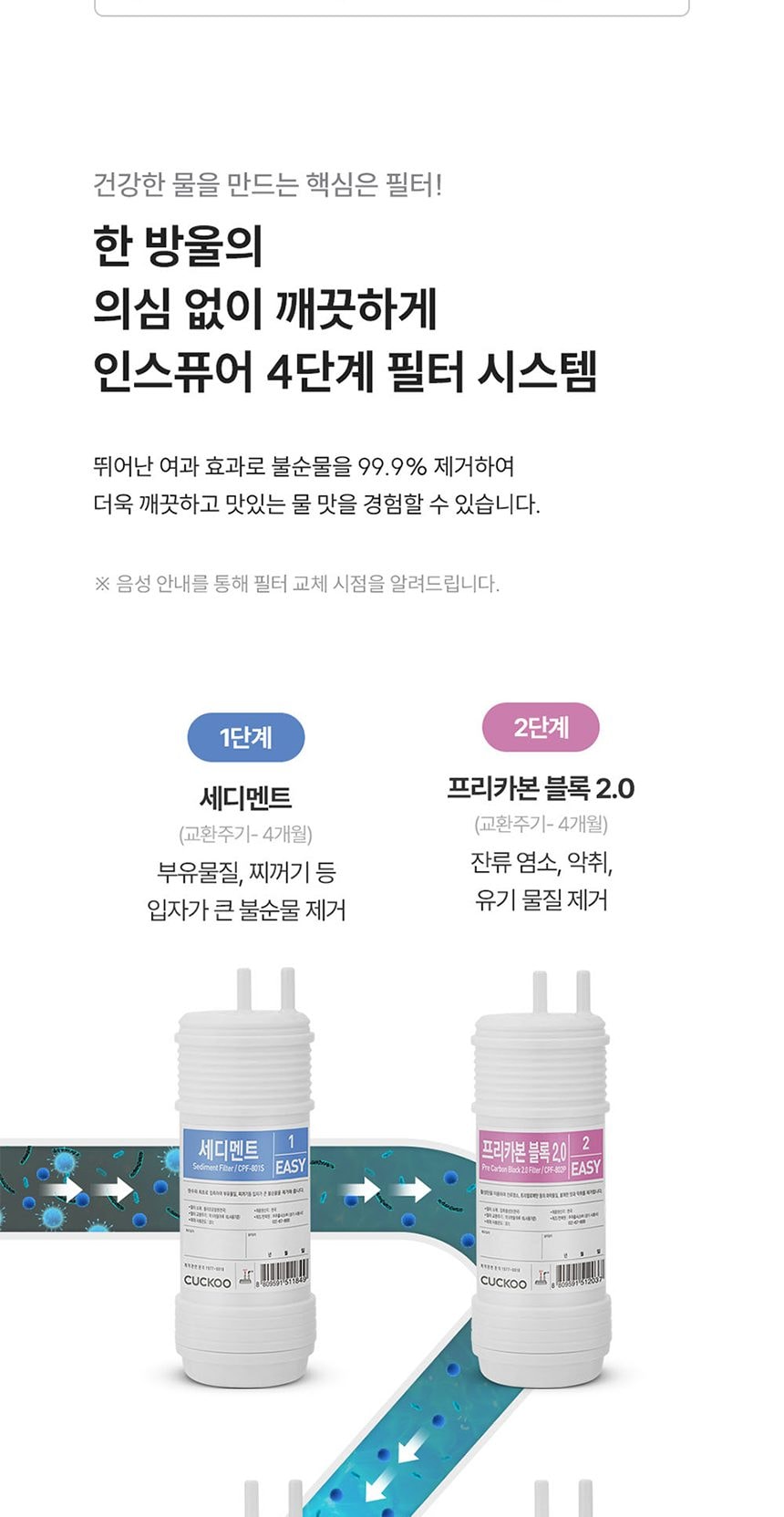 쿠쿠 대용량 초고온수 얼음정수기 지하수용 (얼음냉온정) 상세